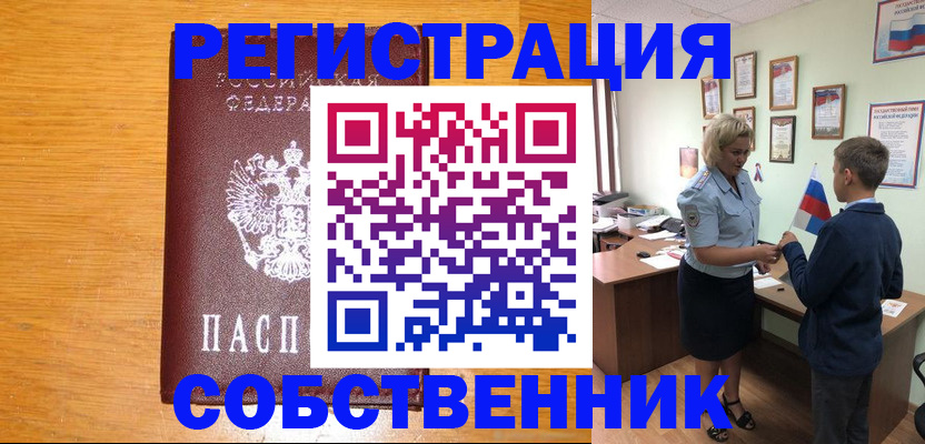 прописка в квартире в Кудрово