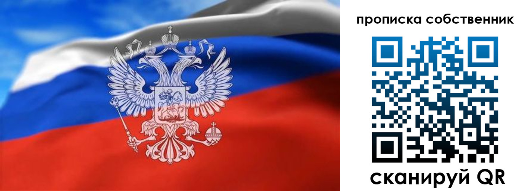 прописка законно в Кудрово