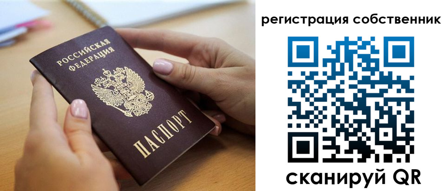 миграционный учет в Кудрово