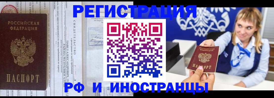 временная регистрация адрес в Кудрово