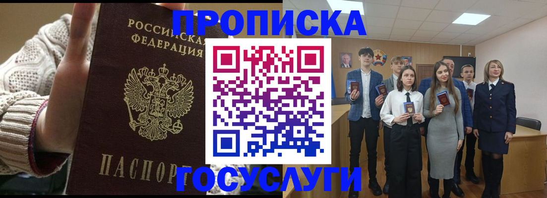 временная регистрация недорого в Кудрово