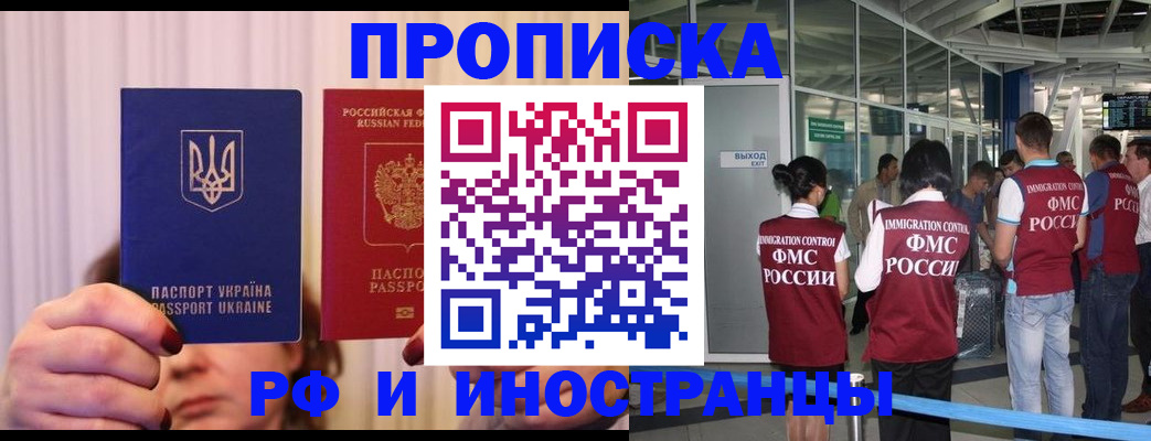 временная регистрация для всех в Кудрово