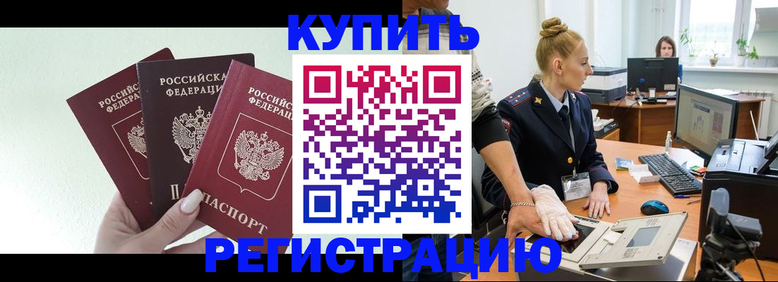 временная регистрация поиск в Кудрово
