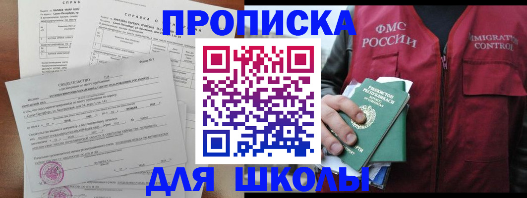 прописка регистрация в Кудрово