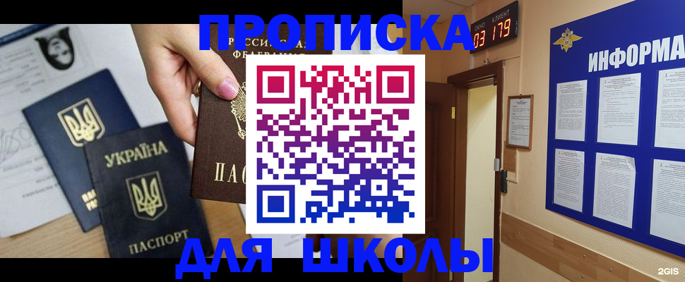 временная регистрация собственник в Кудрово
