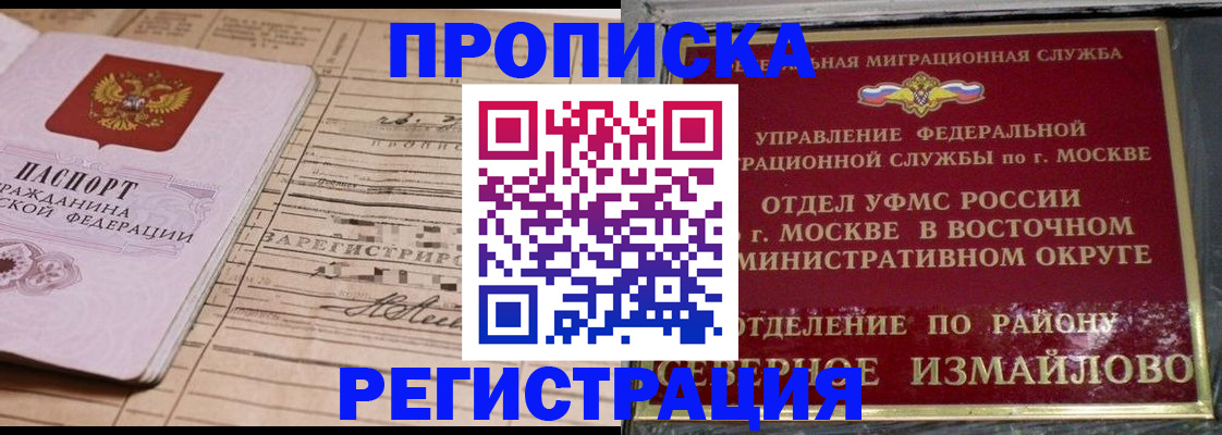 где прописаться в Кудрово