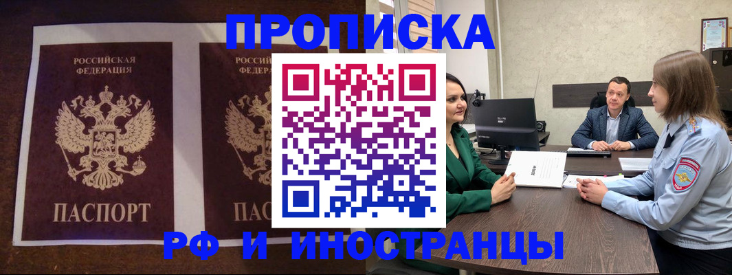 прописка для кредита в Кудрово